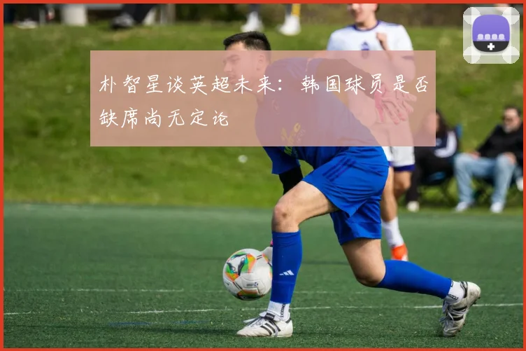 周二竞彩篮球分析雷霆展现争冠实力湖人面临严峻挑战