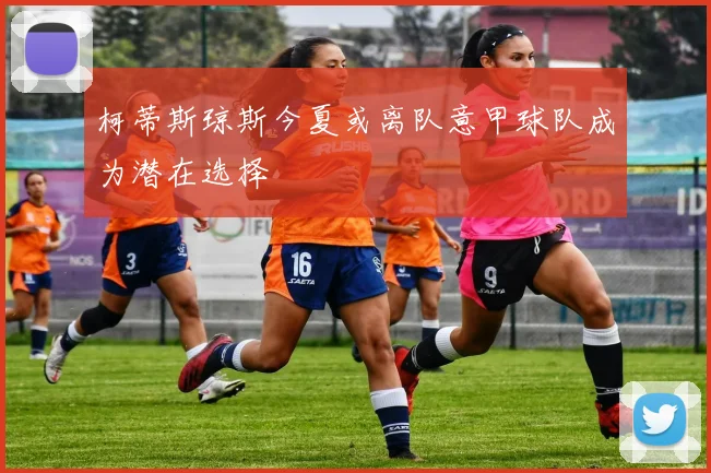 东契奇库里合砍83分令人惊叹阿德巴约场均18分表现却让人失望